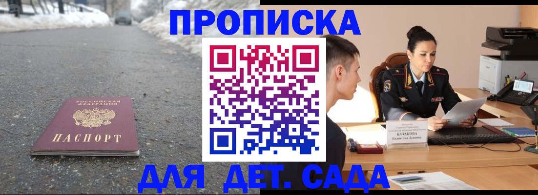 временная регистрация для всех в Нариманове