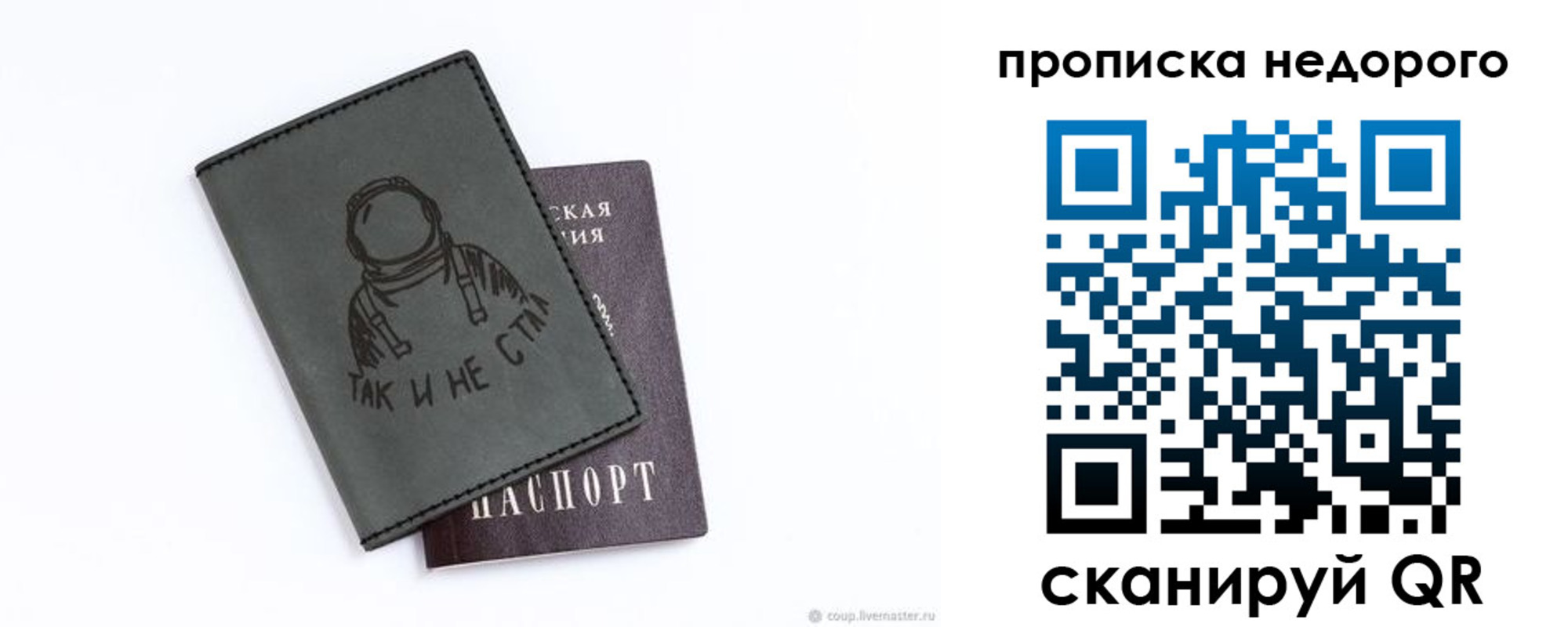 прописка штамп в Нариманове