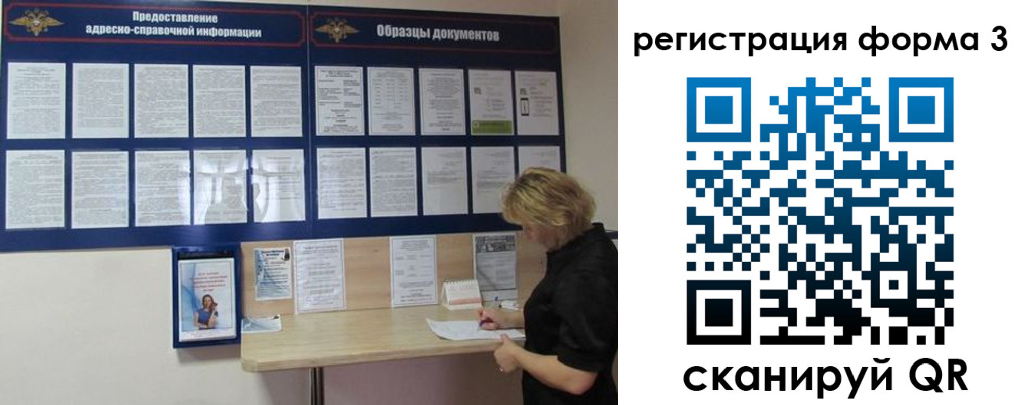 временная регистрация купить в Нариманове