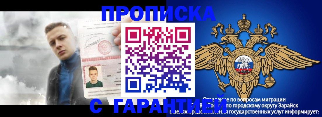 купить прописку в Нариманове
