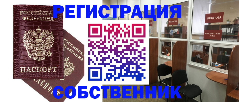 прописка ребенка в Нариманове