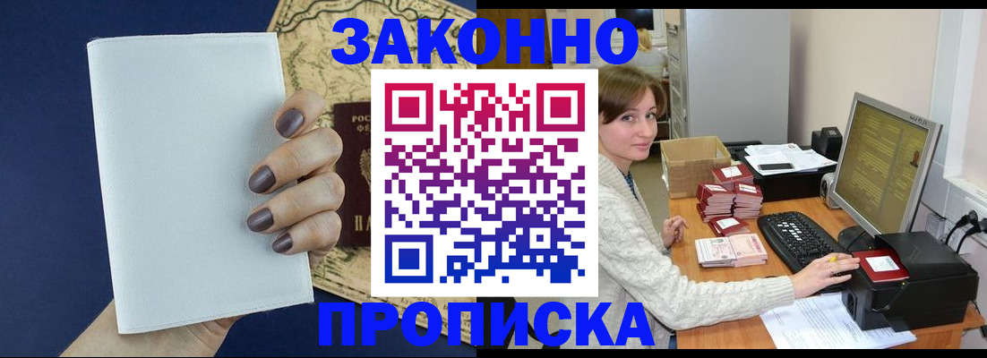 найти адрес прописки в Нариманове