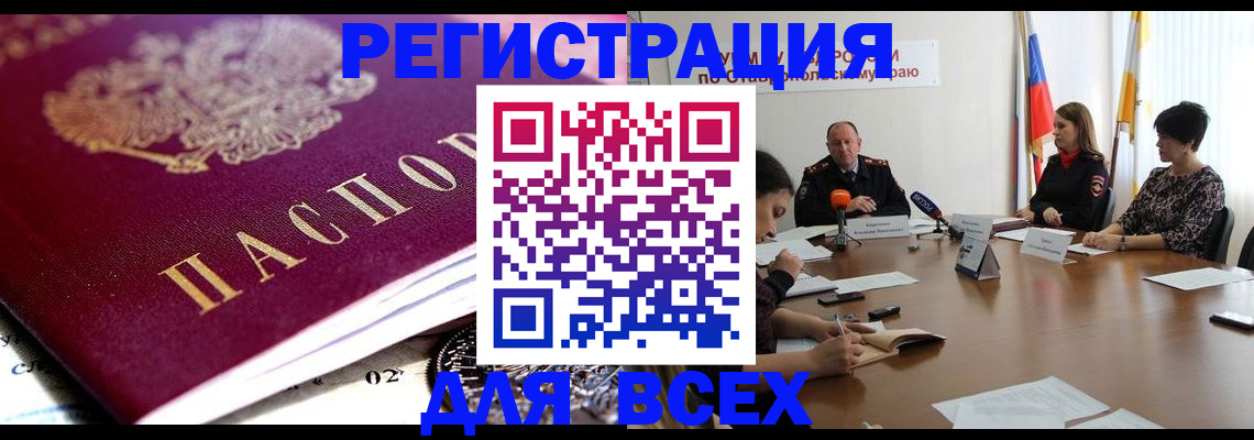 прописка ребенка в Нариманове